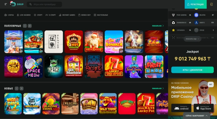 Игровые автоматы Drip Casino: начало игры