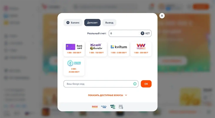 Пополнения и вывод денег в Monro Casino