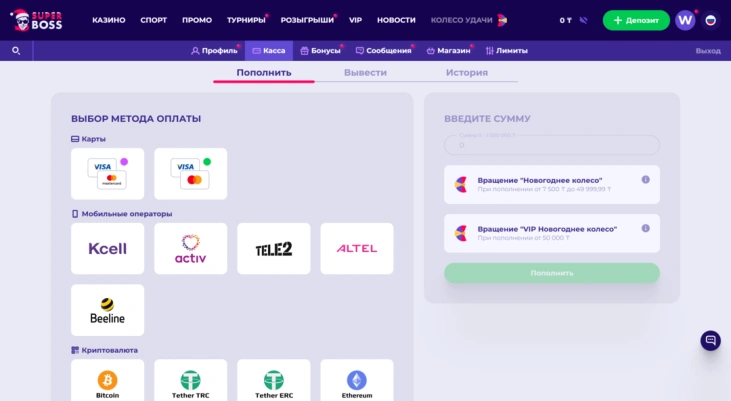 Пополнения и вывод денег в казино SuperBoss